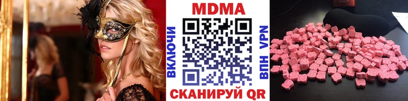 Купить где  Павловский Посад  MDMA кристаллы 